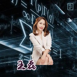 王磊