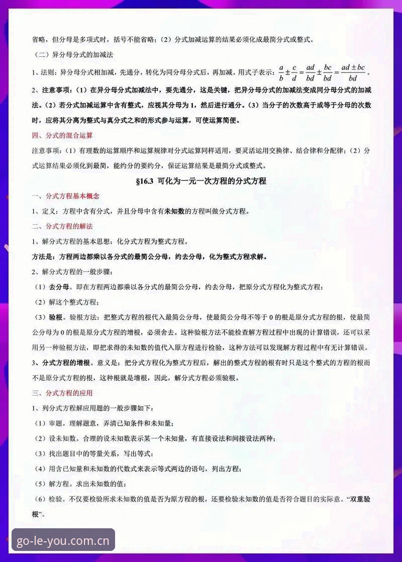 乐游体育注册流程手机版 掌握乐游体育注册流程手机版的实用技巧与必备知识