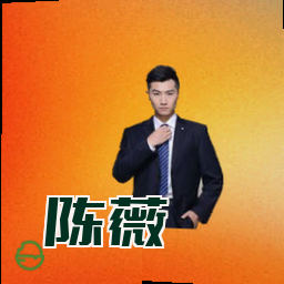 陈薇