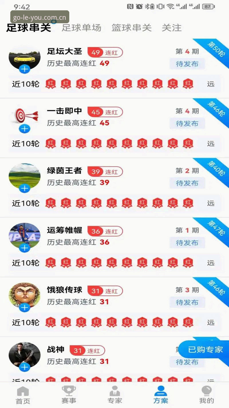 乐游体育注册下载最新动态：v2.2.0版本上线引领移动娱乐新趋势