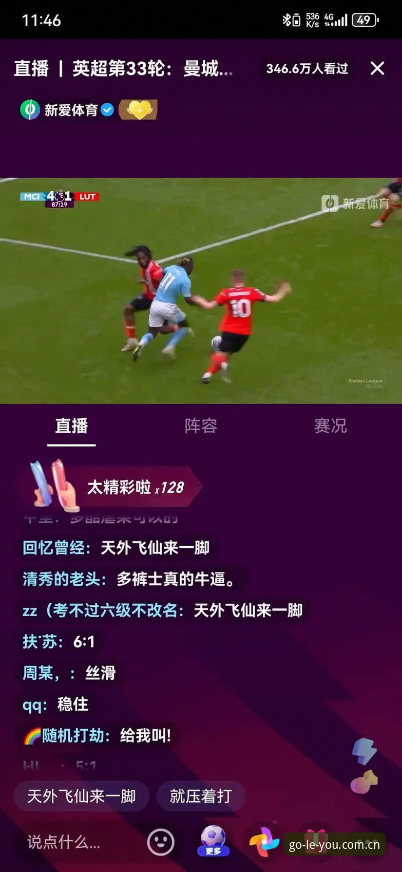 乐游体育官方下载 老球迷亲历:世界杯观赛签证危机下的赛事体验与平台实战分享